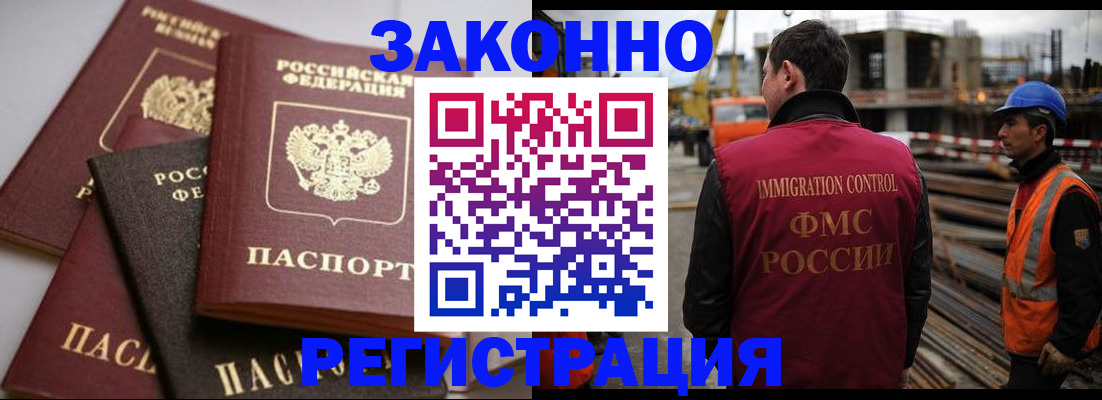прописка для военкомата в Сергиевом Посаде