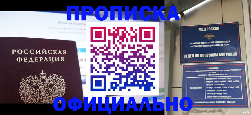 временная регистрация госуслуги в Сергиевом Посаде