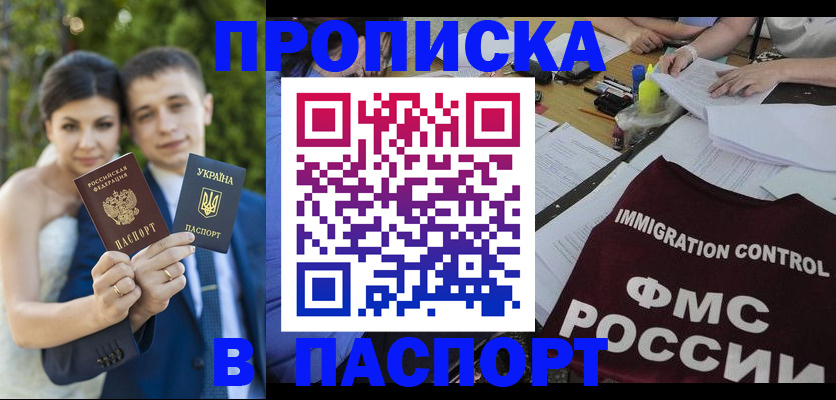 прописка иностранных граждан в Сергиевом Посаде